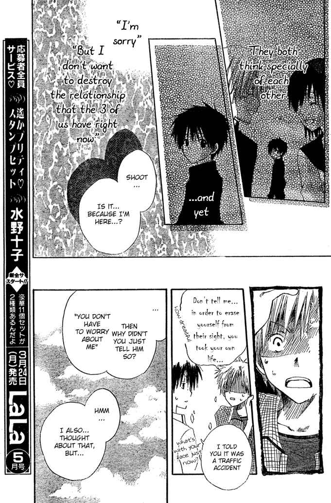Page 11 Chapter 8.5 Akagami no Shirayukihime