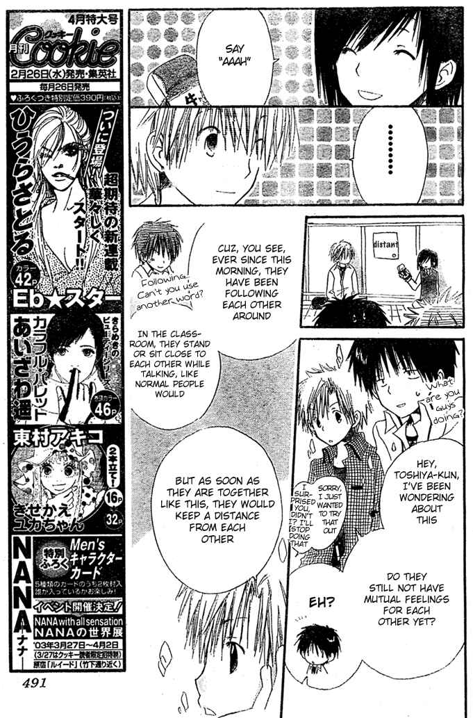 Page 13 Chapter 8.5 Akagami no Shirayukihime