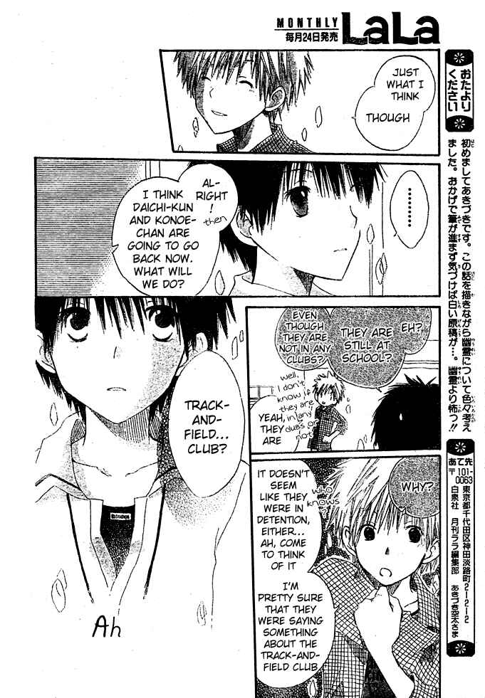 Page 20 Chapter 8.5 Akagami no Shirayukihime