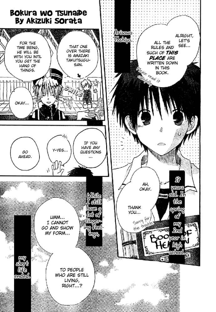 Page 3 Chapter 8.5 Akagami no Shirayukihime