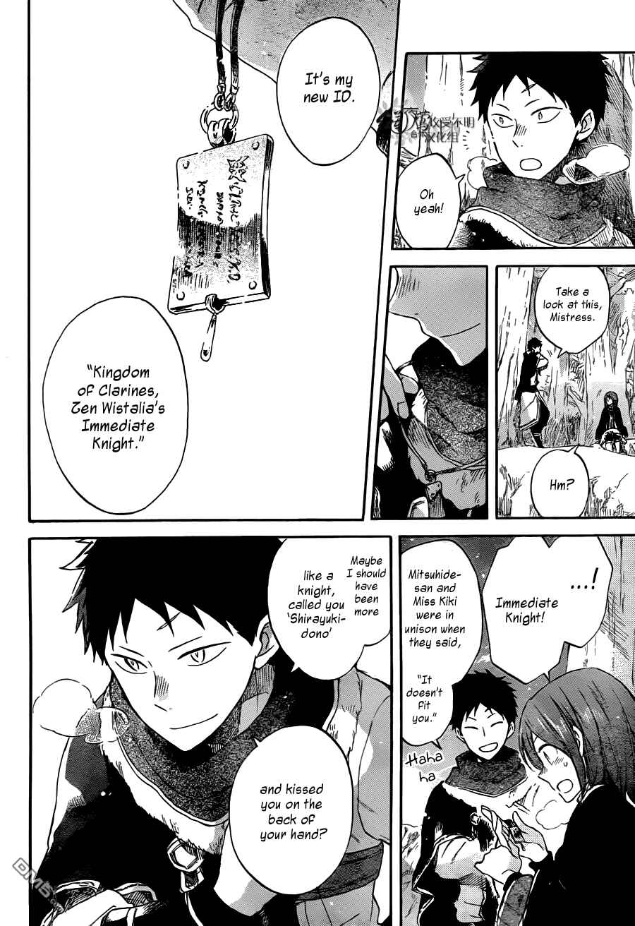 Page 13 Chapter 62 Akagami no Shirayukihime