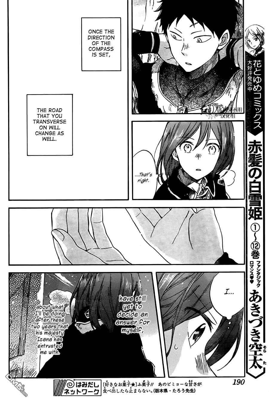 Page 15 Chapter 62 Akagami no Shirayukihime