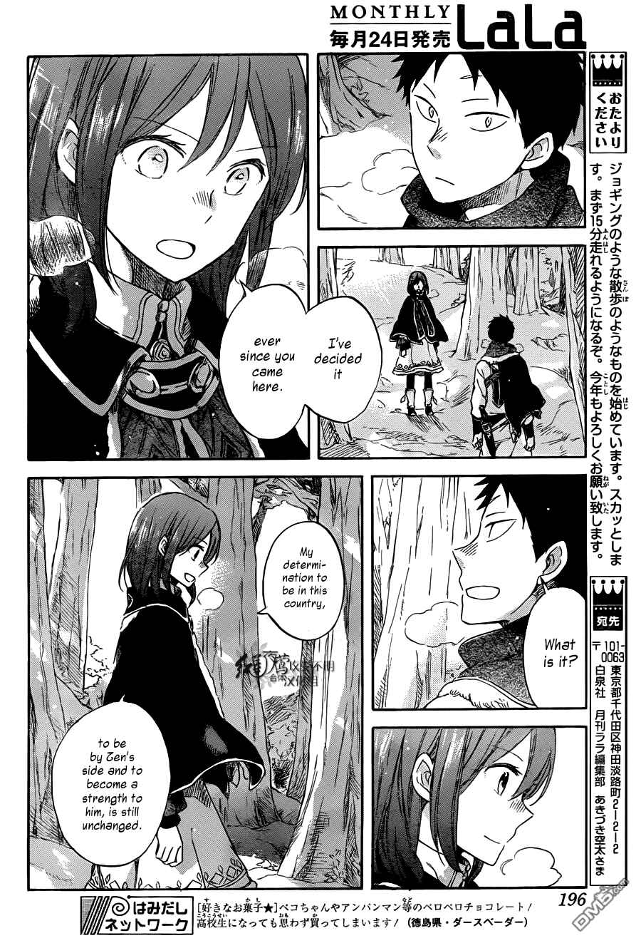 Page 20 Chapter 62 Akagami no Shirayukihime