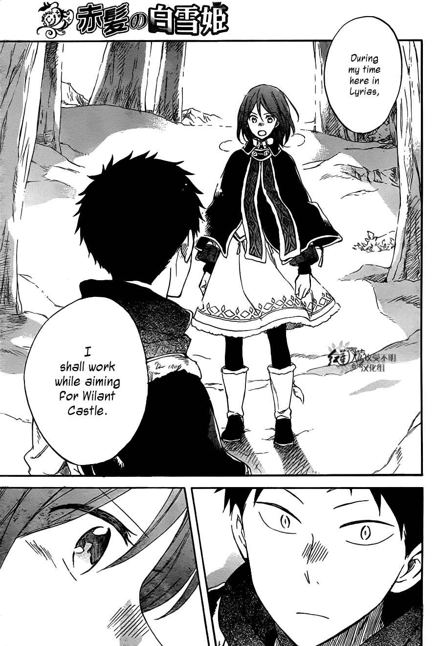 Page 23 Chapter 62 Akagami no Shirayukihime