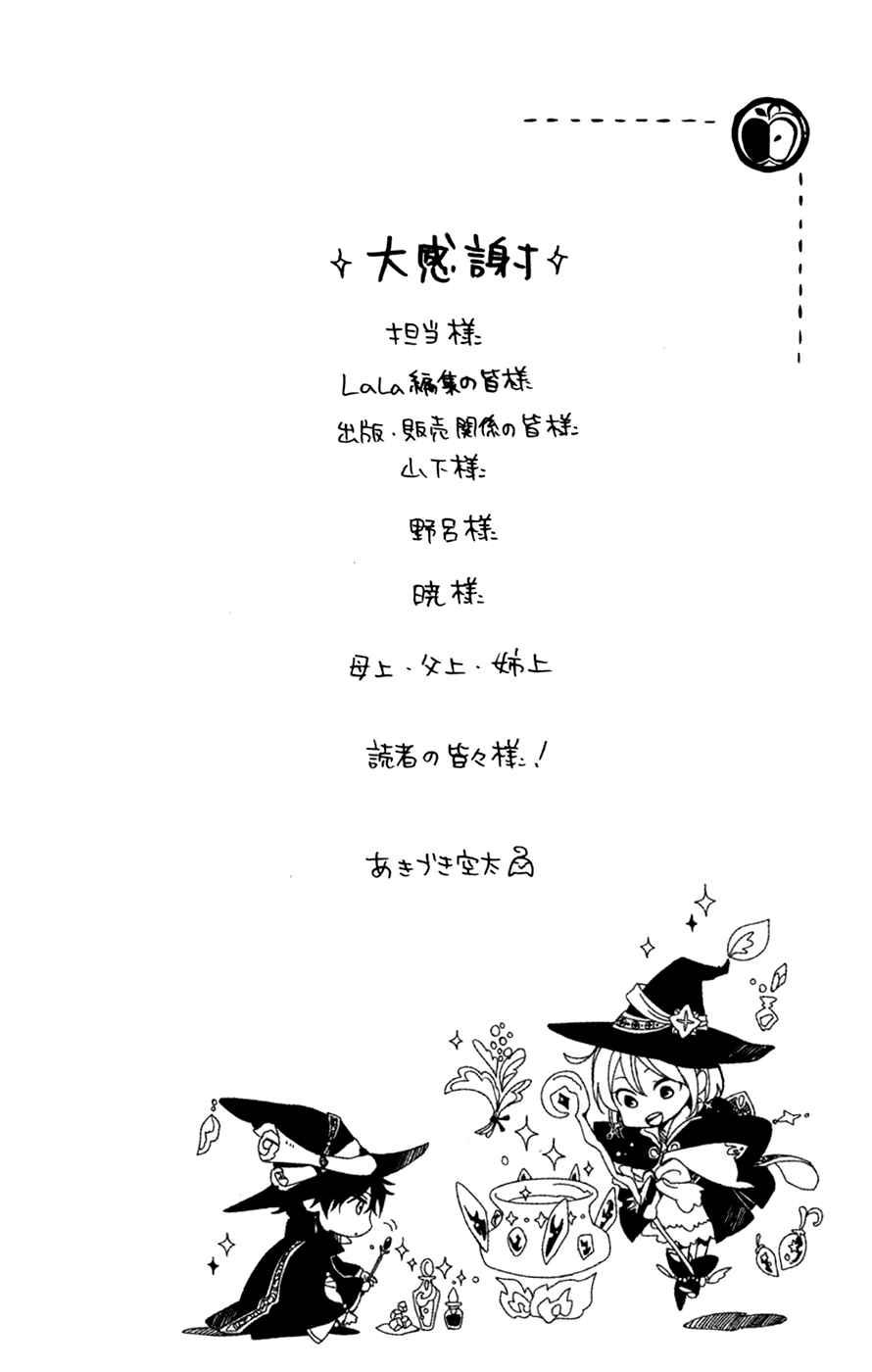 Page 31 Chapter 55 Akagami no Shirayukihime