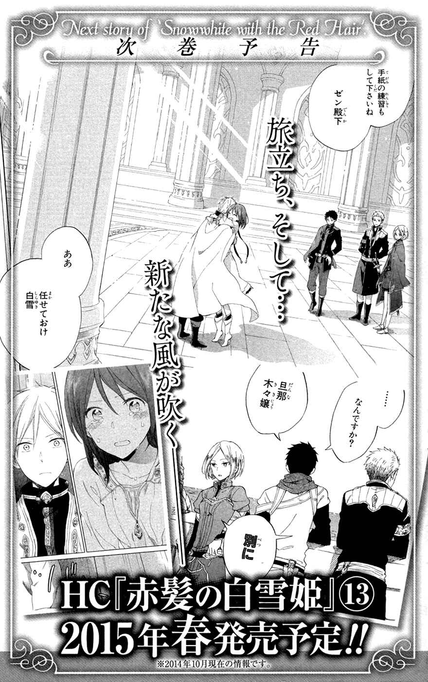 Page 34 Chapter 55 Akagami no Shirayukihime