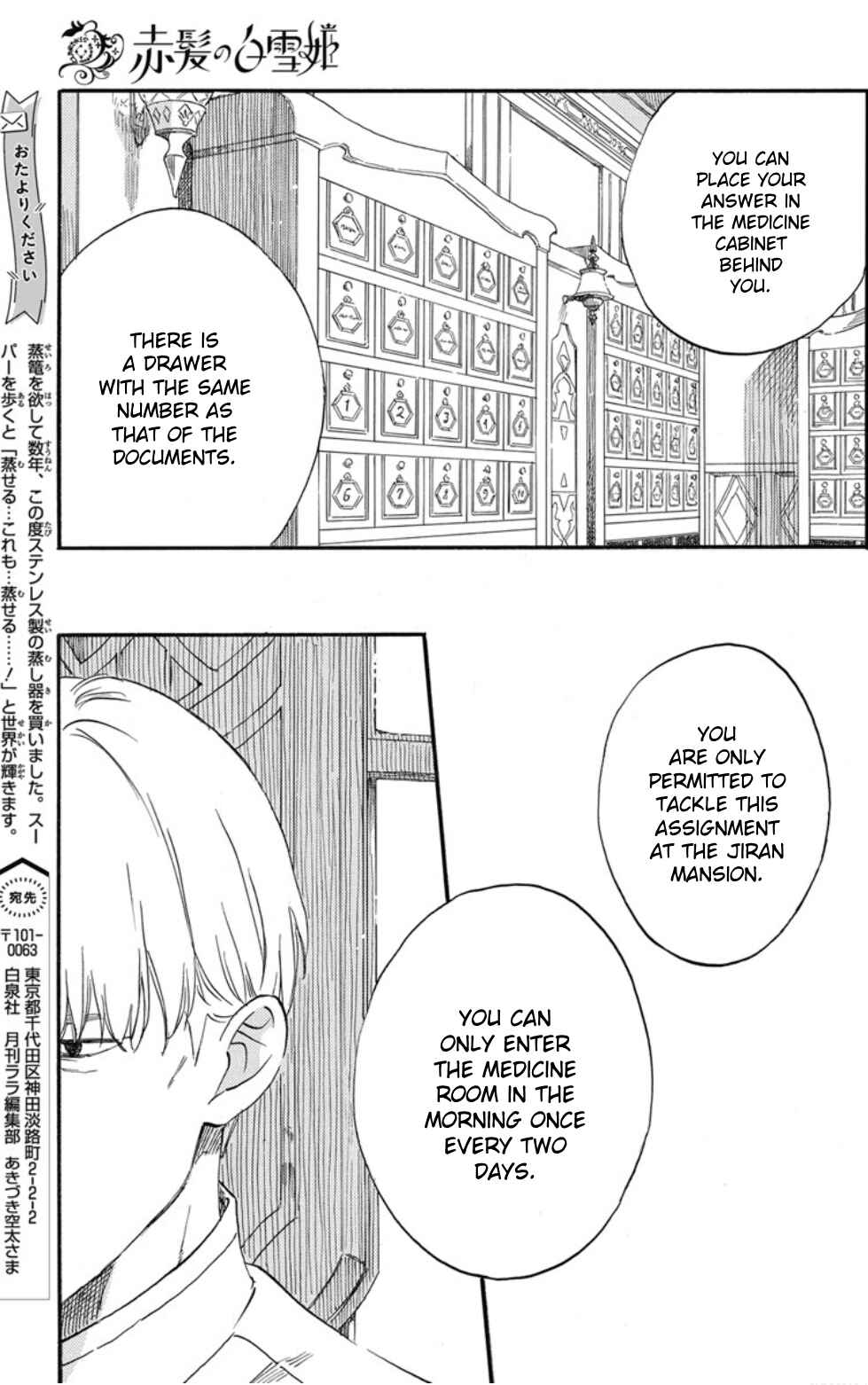 Page 18 Chapter 137 Akagami no Shirayukihime