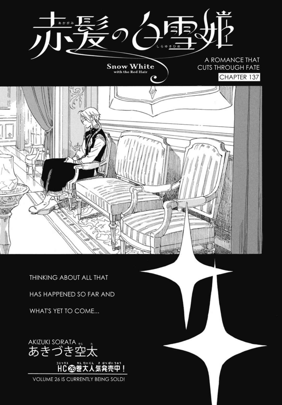 Page 2 Chapter 137 Akagami no Shirayukihime