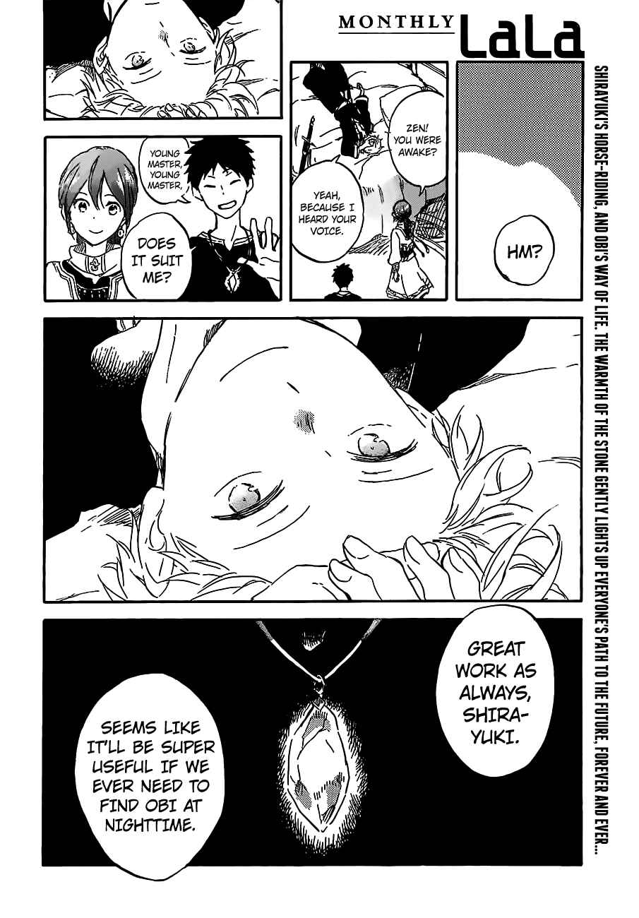 Page 13 Chapter 90 Akagami no Shirayukihime