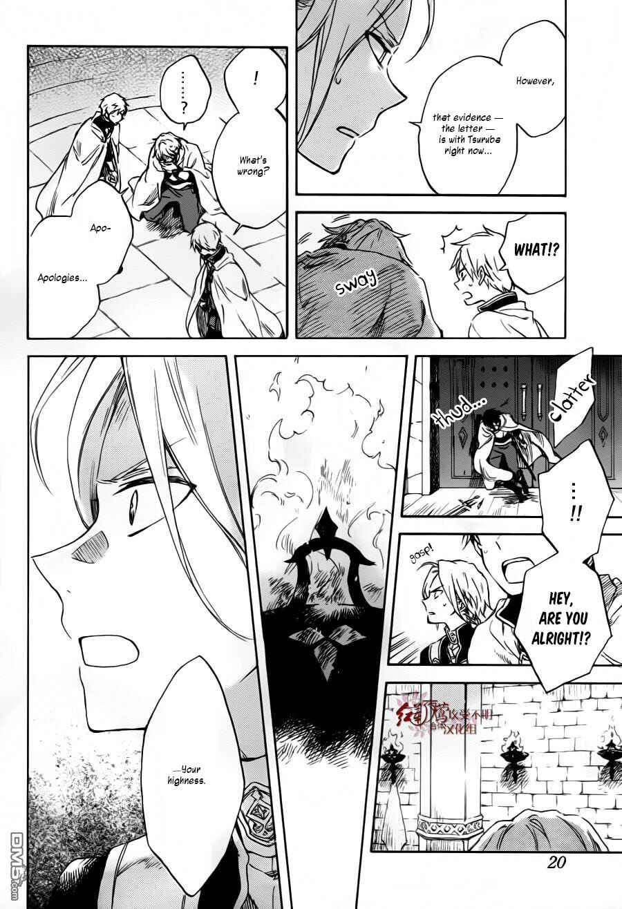 Page 10 Chapter 84 Akagami no Shirayukihime