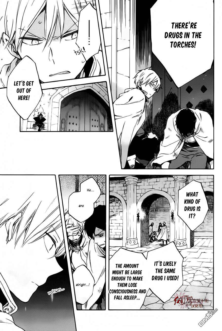 Page 11 Chapter 84 Akagami no Shirayukihime