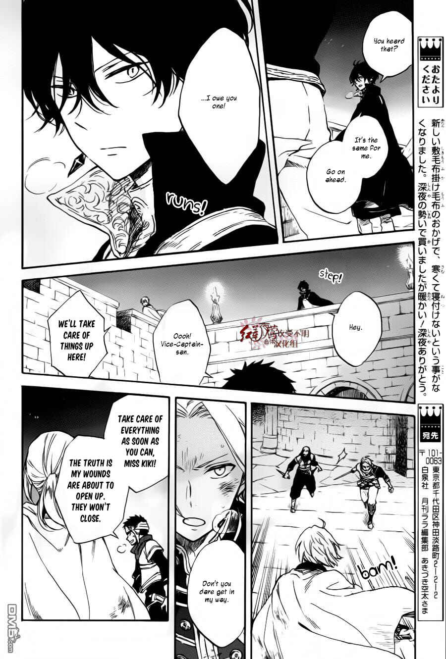 Page 26 Chapter 84 Akagami no Shirayukihime
