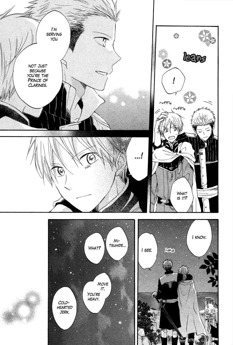 Page 19 Chapter 14 Akagami no Shirayukihime