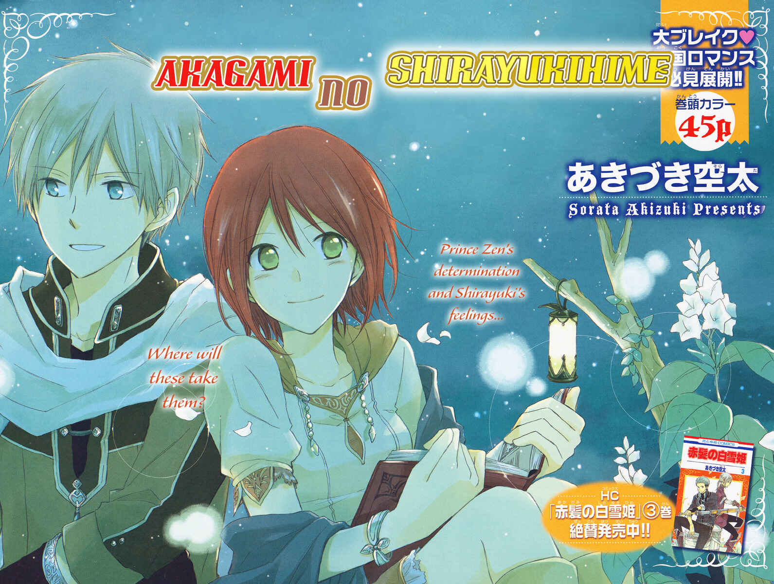 Page 2 Chapter 14 Akagami no Shirayukihime