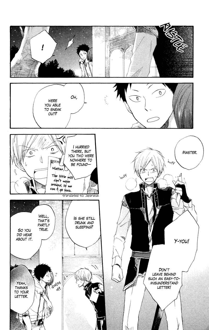 Page 40 Chapter 11 Akagami no Shirayukihime