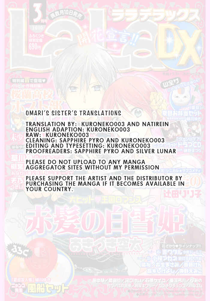 Page 18 Chapter 18 Akagami no Shirayukihime