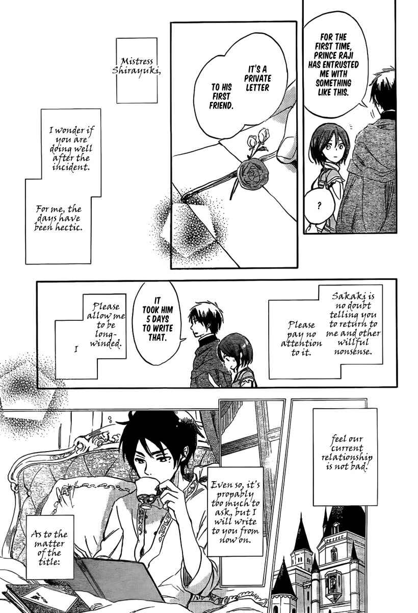Page 25 Chapter 30 Akagami no Shirayukihime