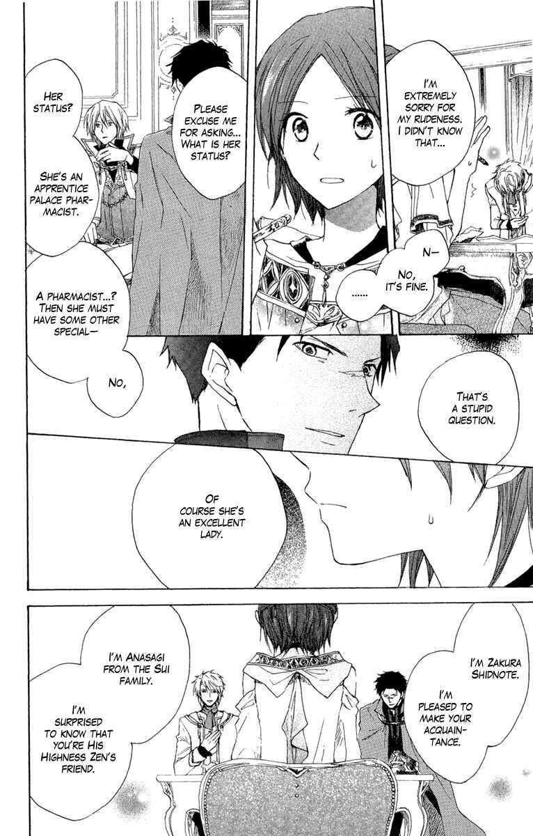 Page 33 Chapter 8 Akagami no Shirayukihime