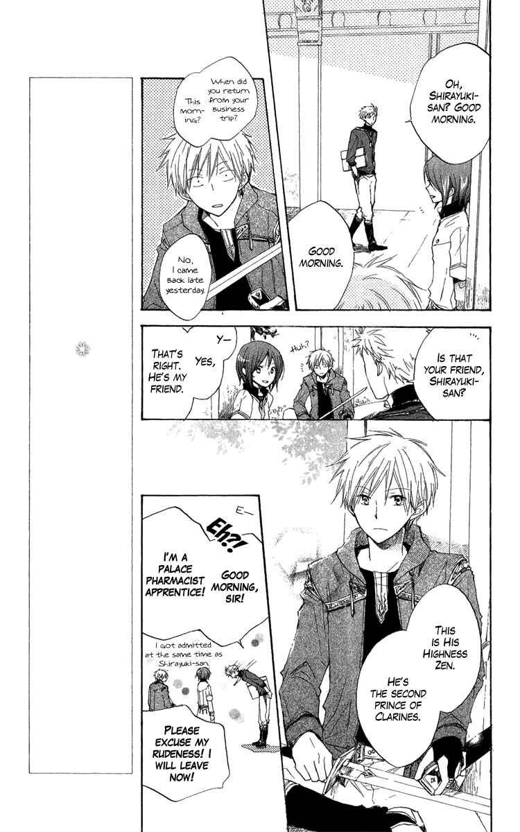 Page 6 Chapter 8 Akagami no Shirayukihime