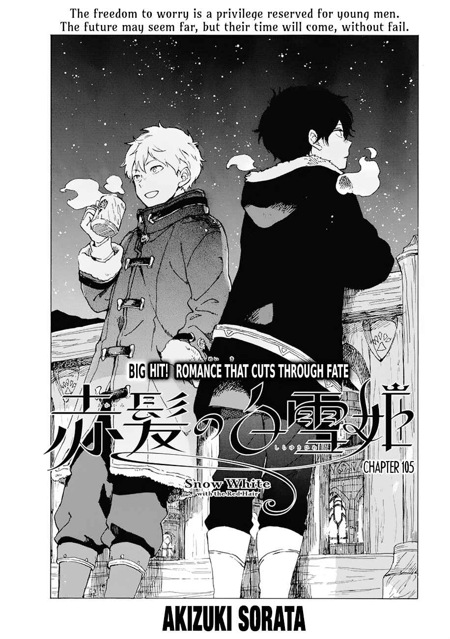 Page 1 Chapter 105 Akagami no Shirayukihime