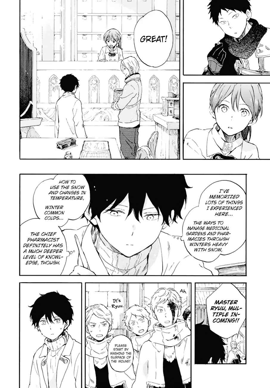 Page 11 Chapter 105 Akagami no Shirayukihime