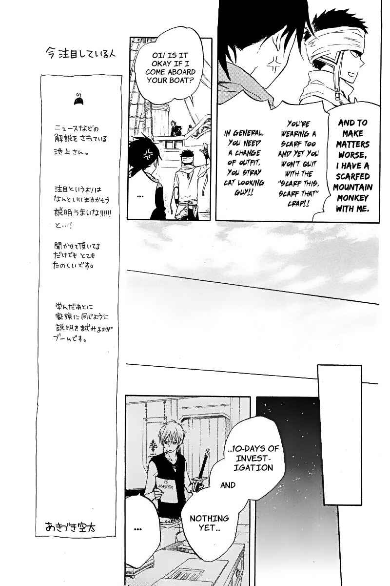 Page 26 Chapter 19 Akagami no Shirayukihime