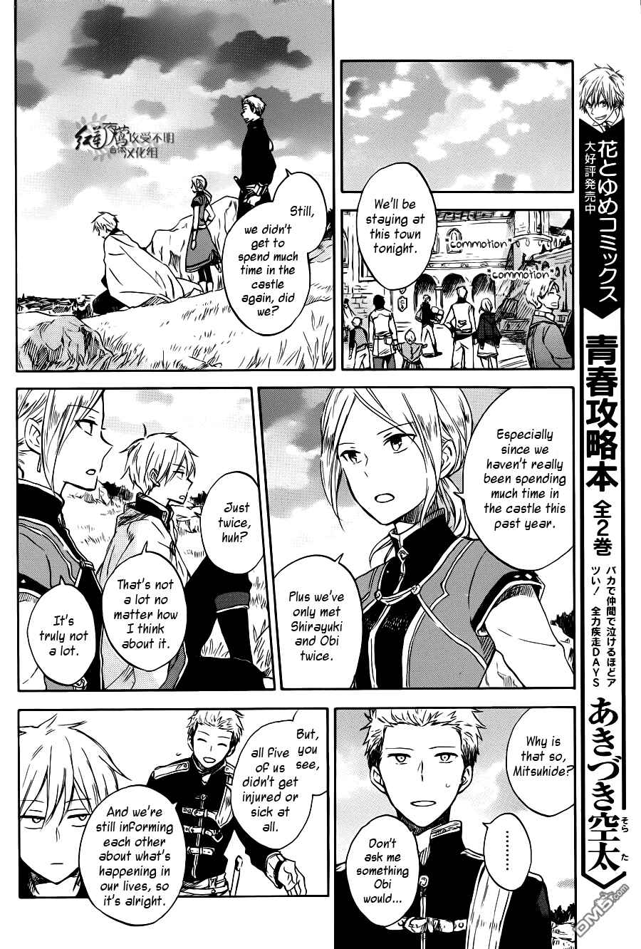 Page 10 Chapter 74 Akagami no Shirayukihime