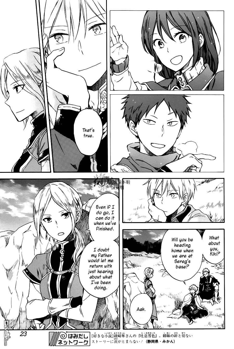 Page 11 Chapter 74 Akagami no Shirayukihime