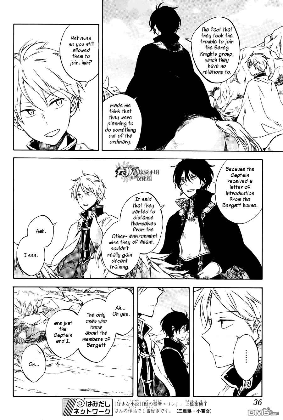 Page 24 Chapter 74 Akagami no Shirayukihime