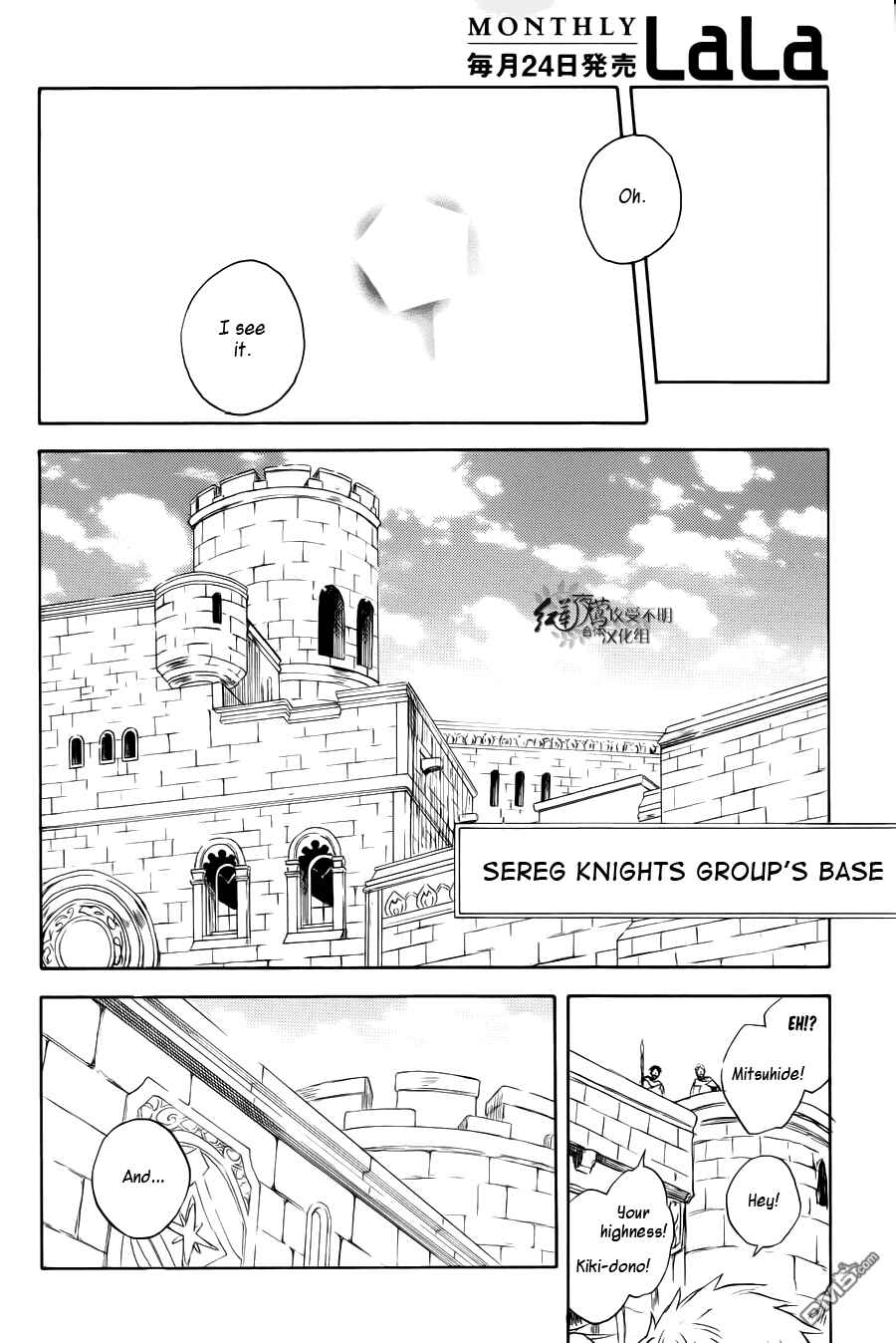 Page 28 Chapter 74 Akagami no Shirayukihime