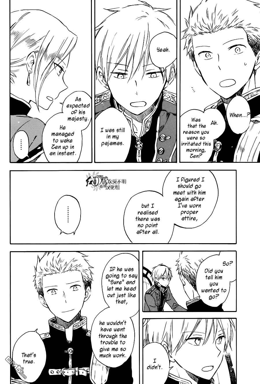 Page 4 Chapter 74 Akagami no Shirayukihime