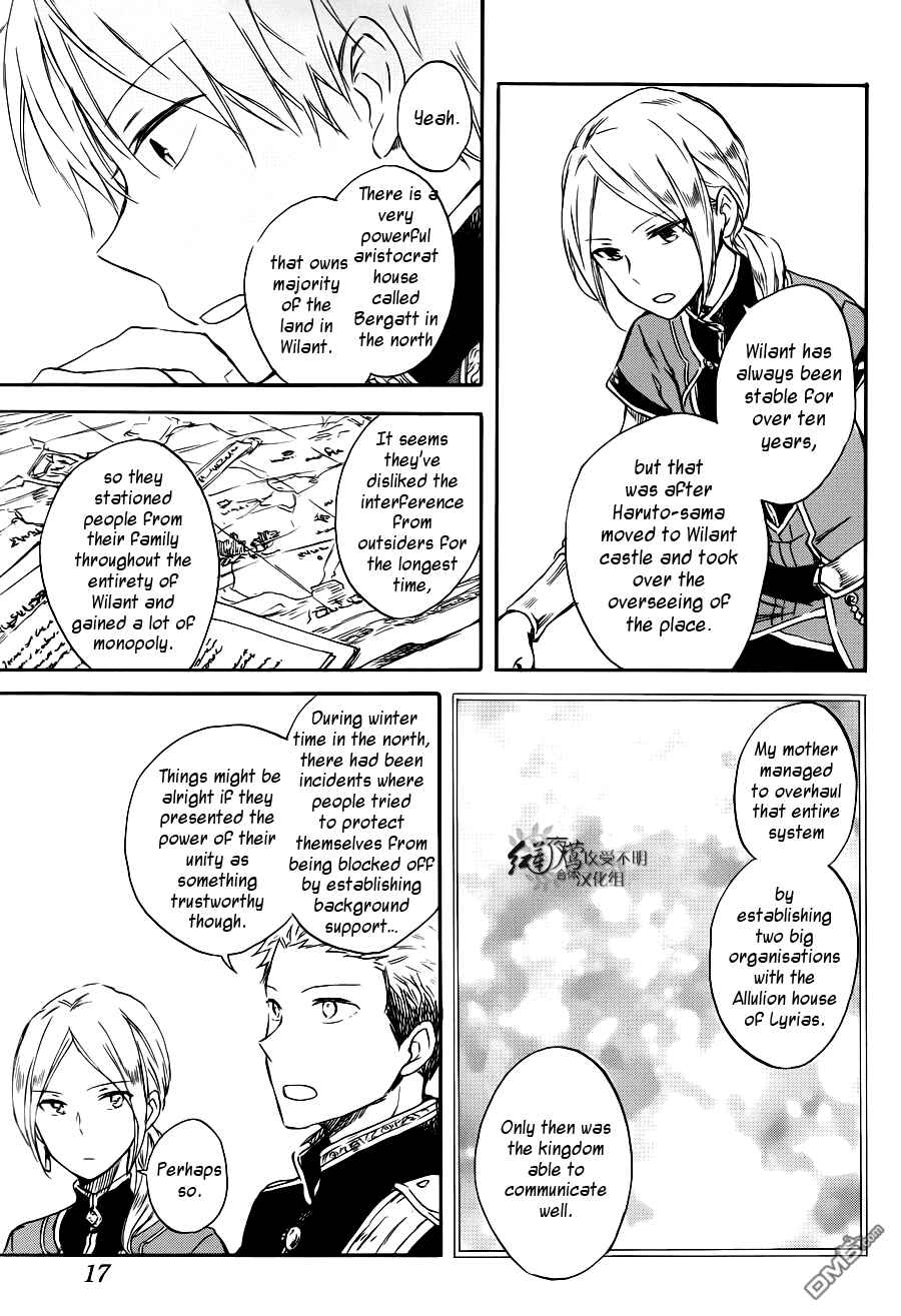 Page 5 Chapter 74 Akagami no Shirayukihime