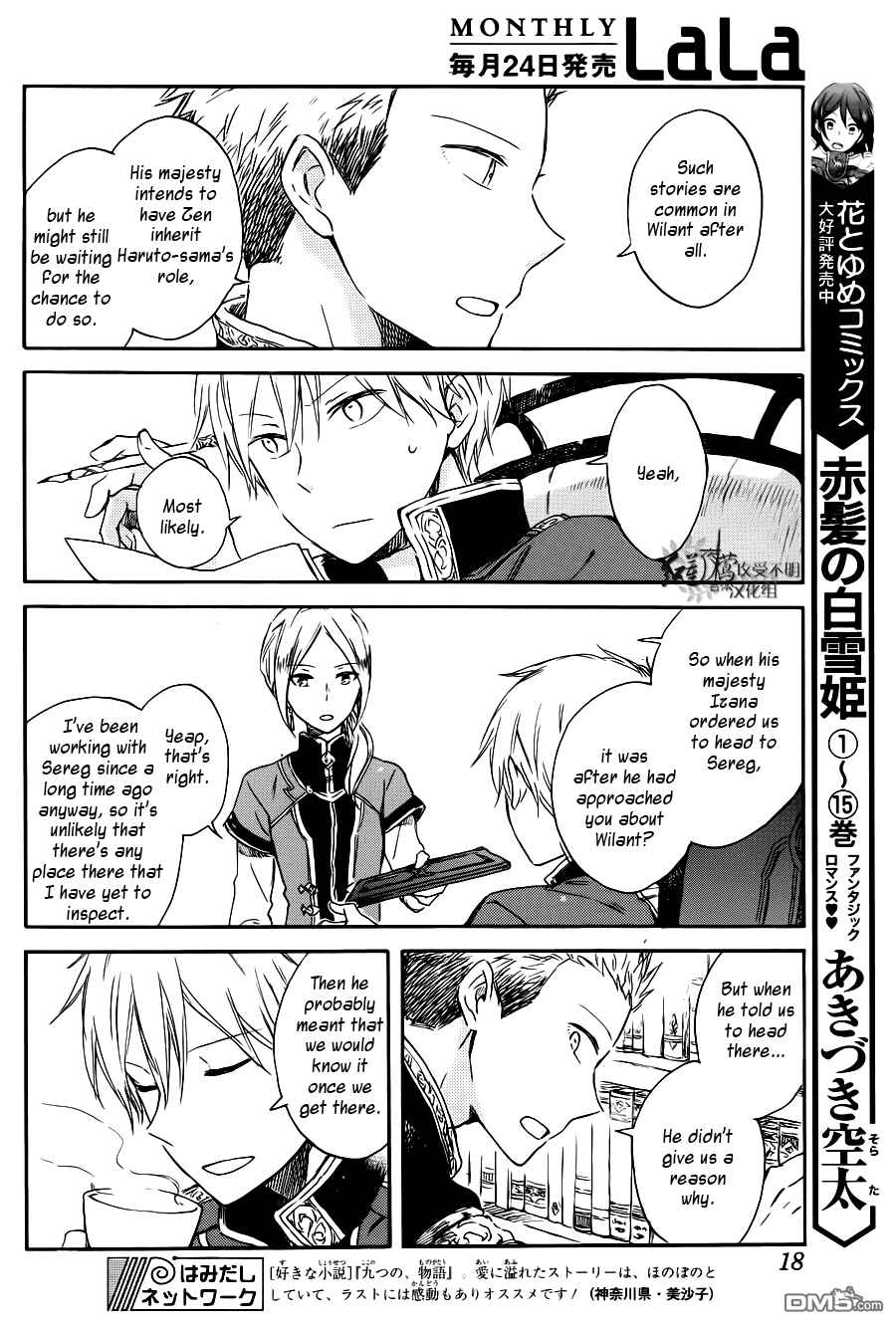 Page 6 Chapter 74 Akagami no Shirayukihime