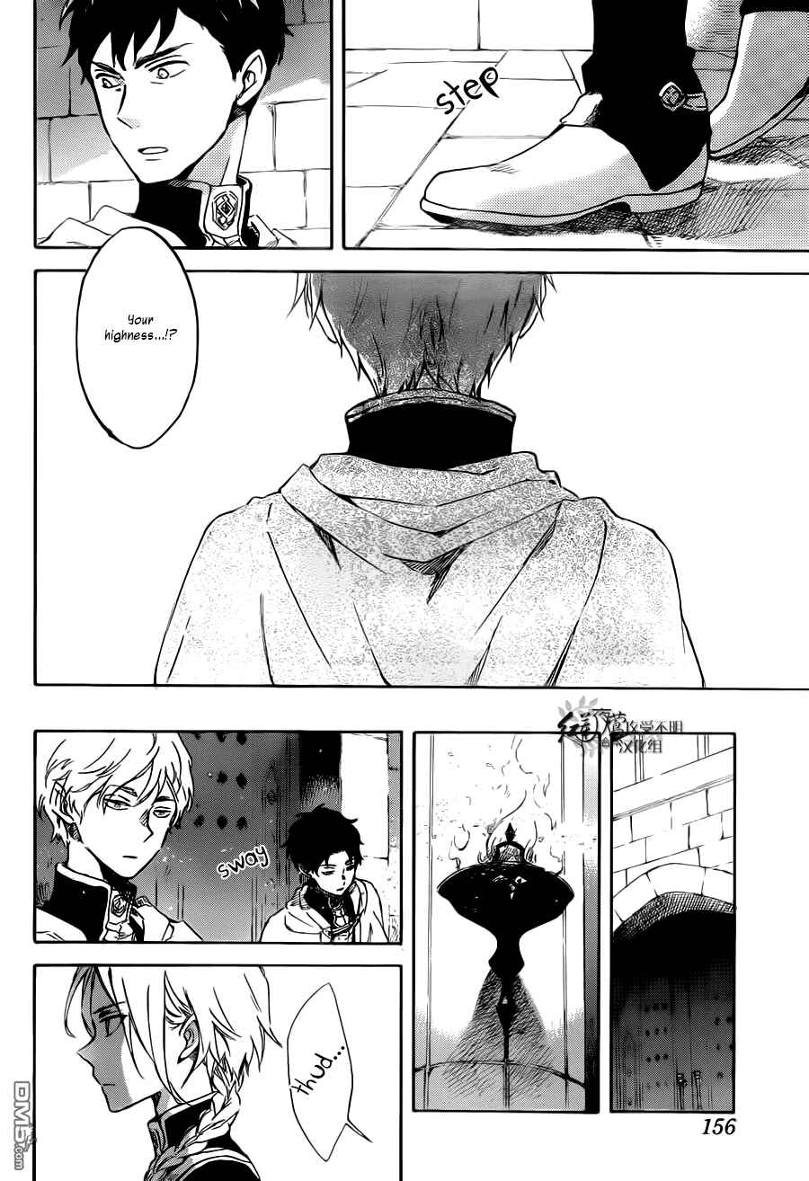 Page 11 Chapter 83 Akagami no Shirayukihime