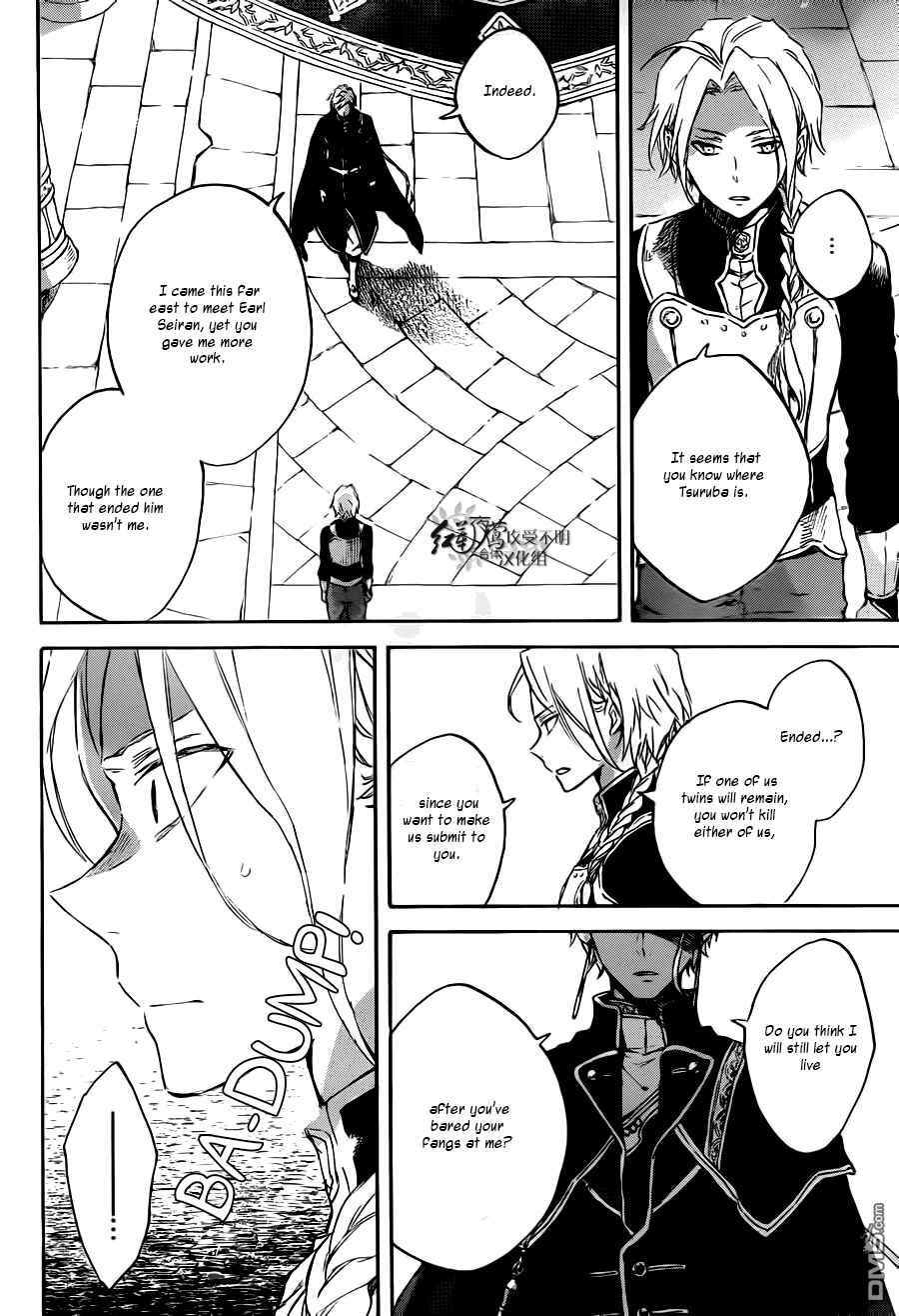 Page 13 Chapter 83 Akagami no Shirayukihime