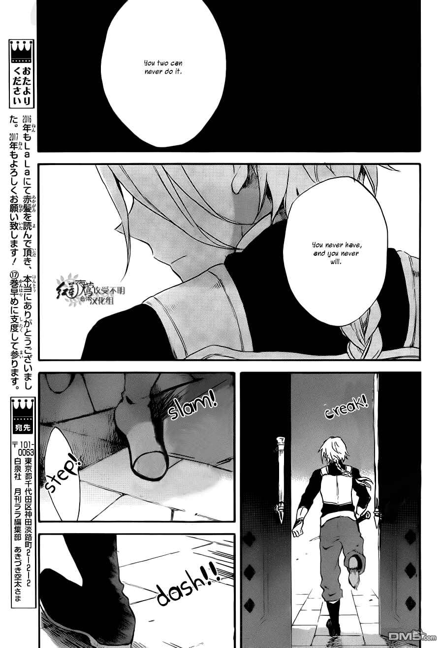 Page 22 Chapter 83 Akagami no Shirayukihime