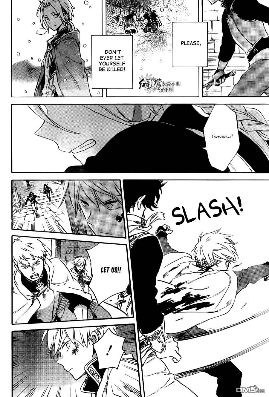 Page 23 Chapter 83 Akagami no Shirayukihime