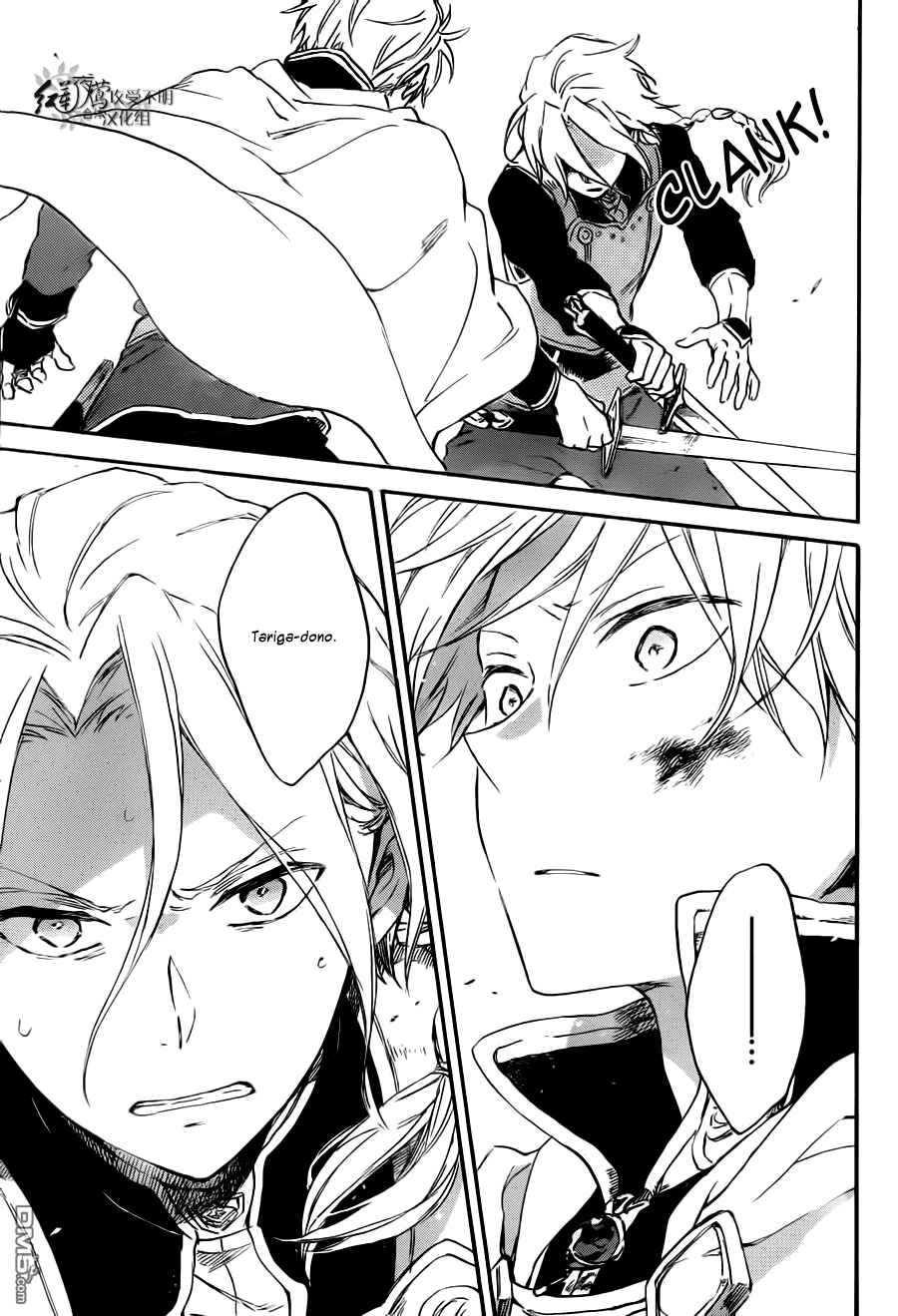 Page 24 Chapter 83 Akagami no Shirayukihime