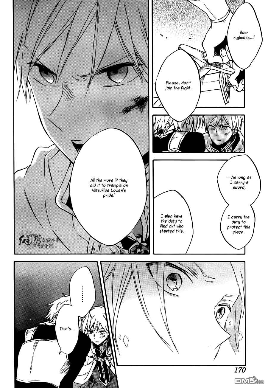 Page 25 Chapter 83 Akagami no Shirayukihime