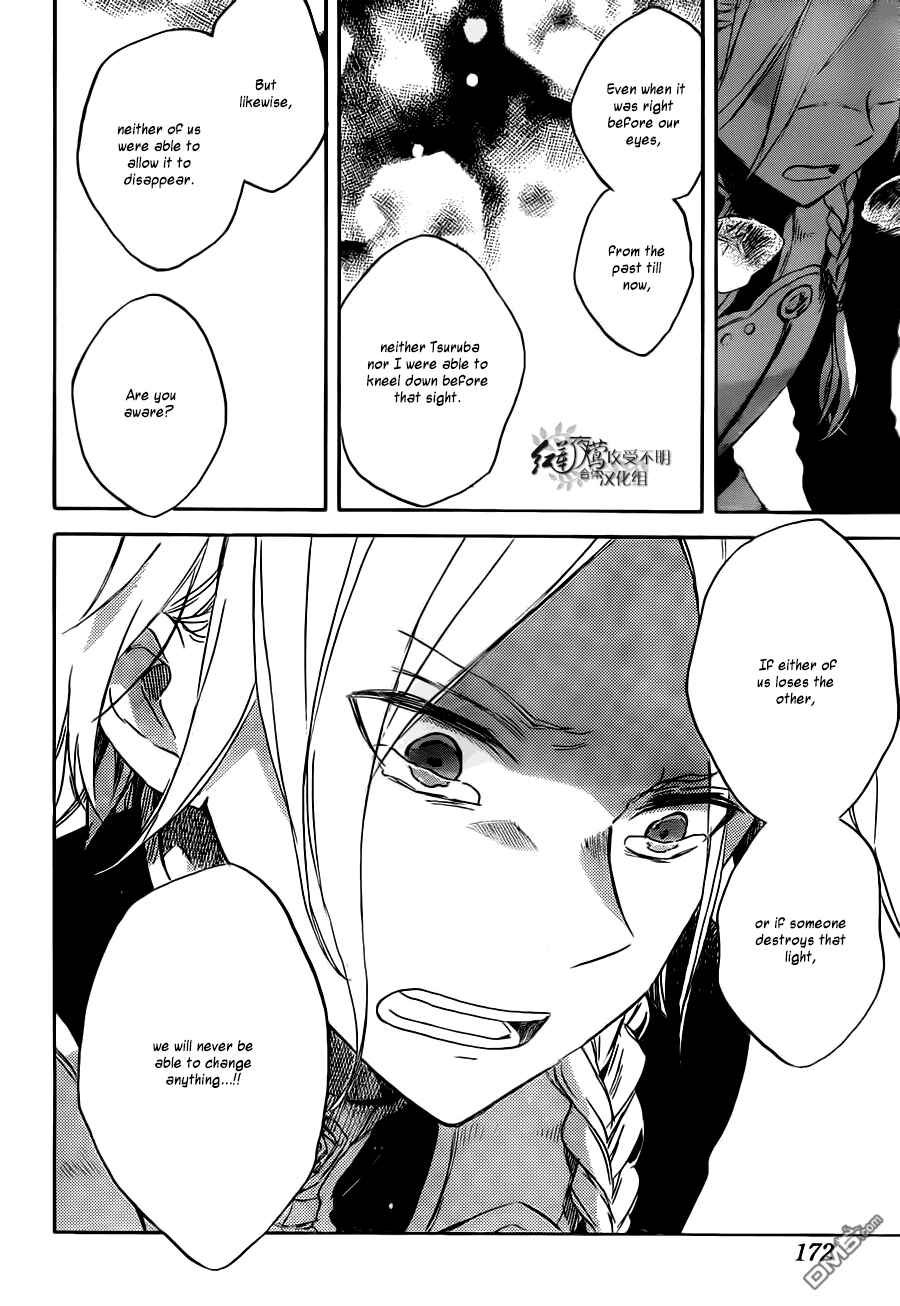 Page 27 Chapter 83 Akagami no Shirayukihime