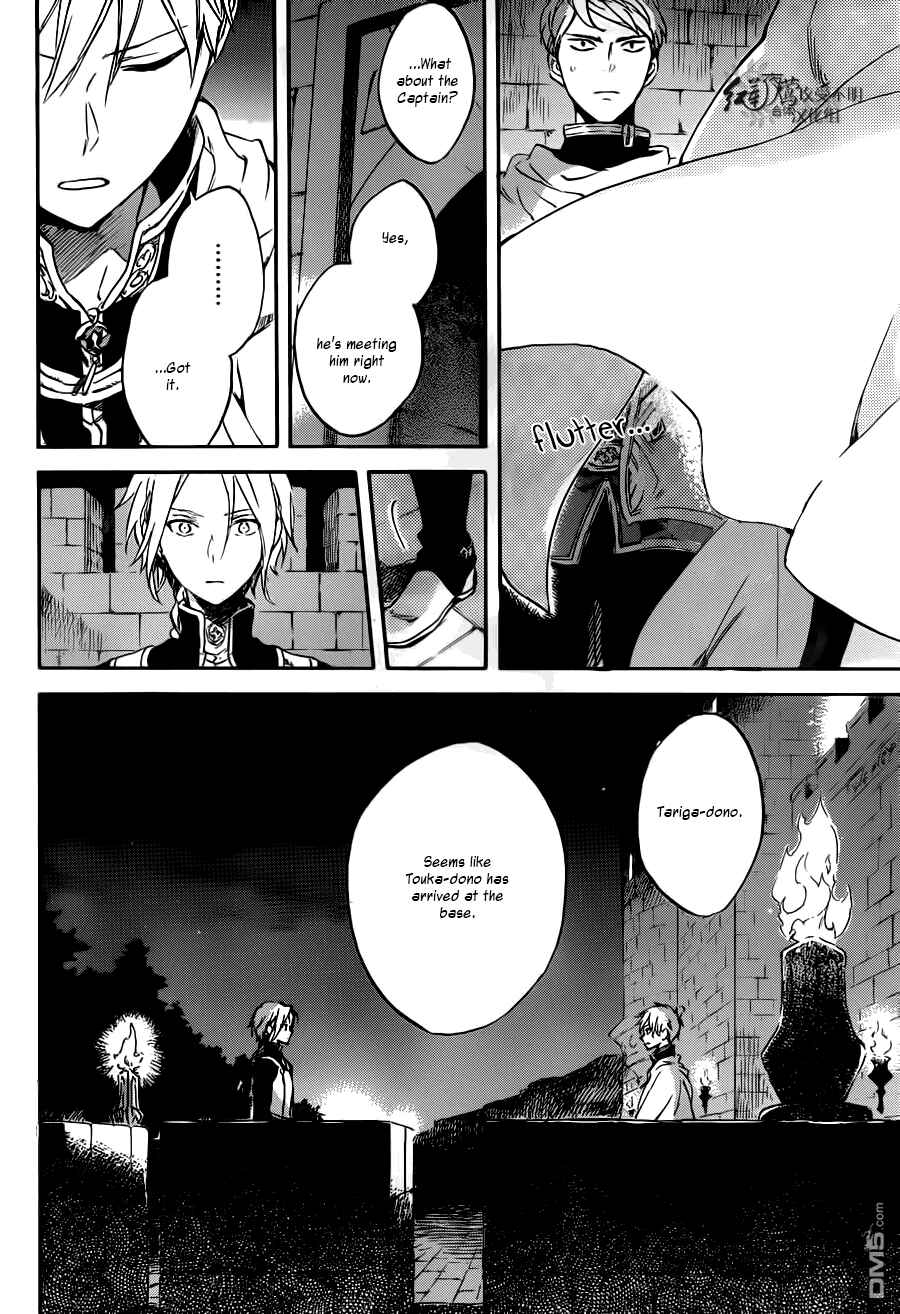 Page 5 Chapter 83 Akagami no Shirayukihime