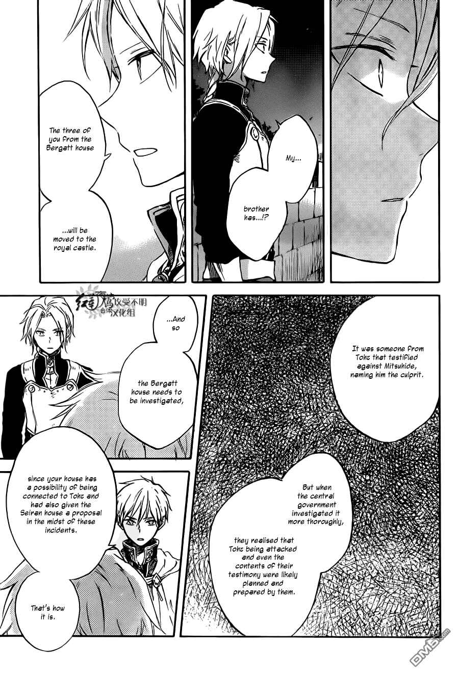 Page 6 Chapter 83 Akagami no Shirayukihime