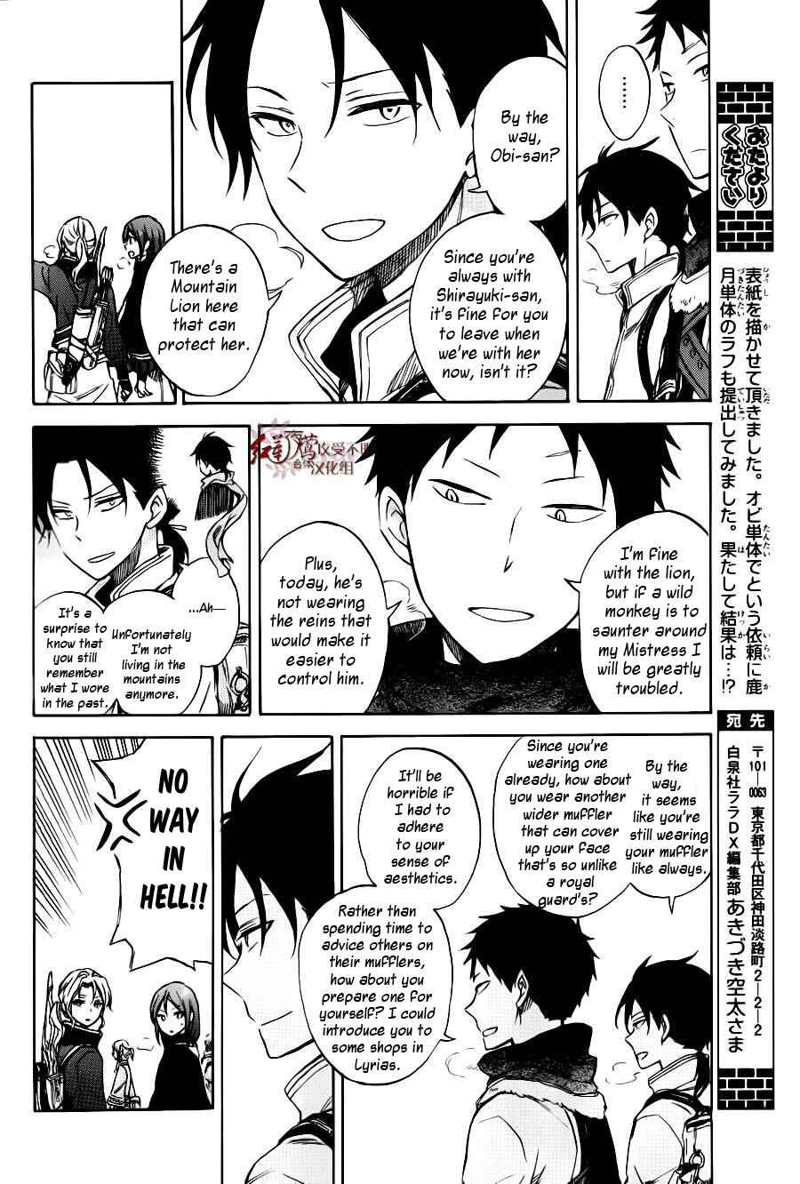 Page 10 Chapter 73.5 Akagami no Shirayukihime