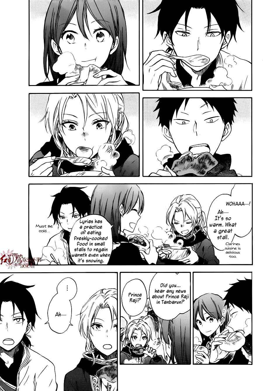 Page 11 Chapter 73.5 Akagami no Shirayukihime