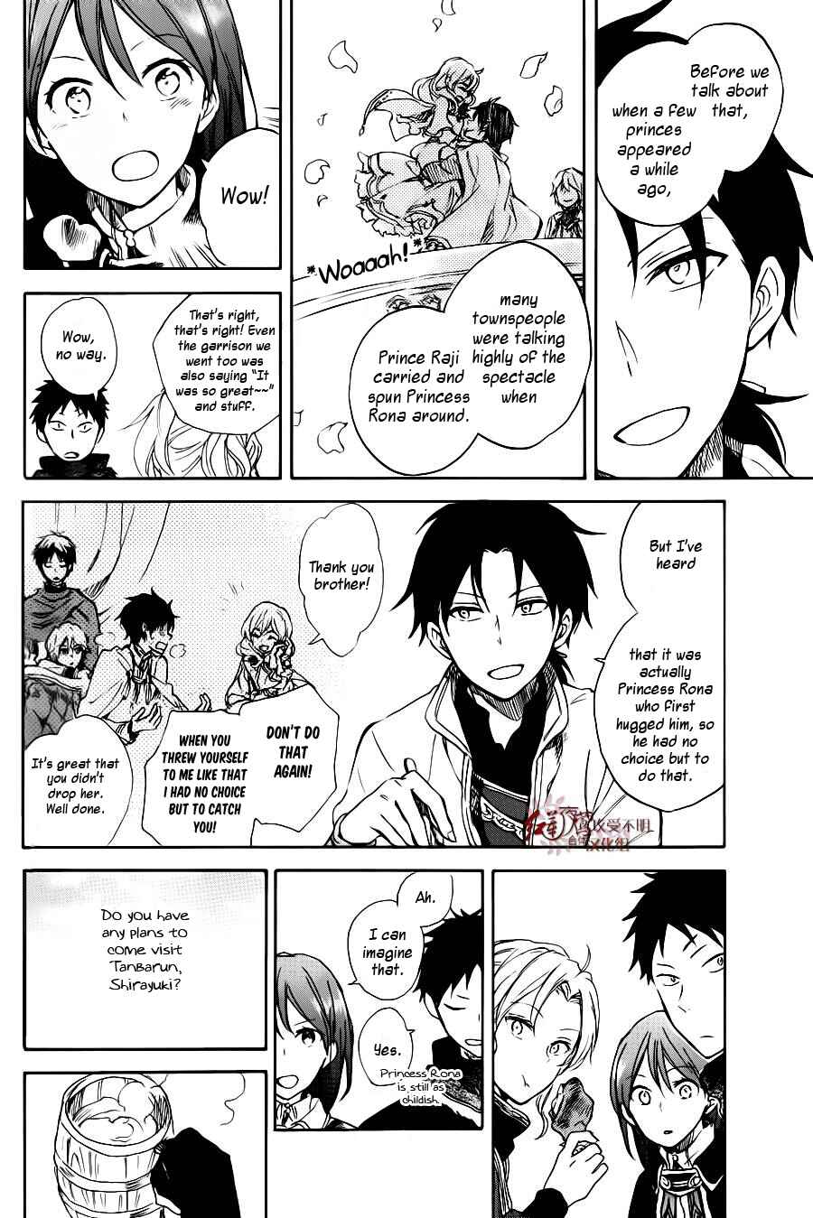Page 12 Chapter 73.5 Akagami no Shirayukihime