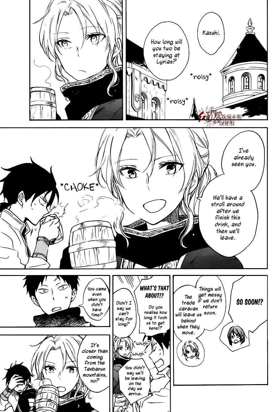 Page 13 Chapter 73.5 Akagami no Shirayukihime