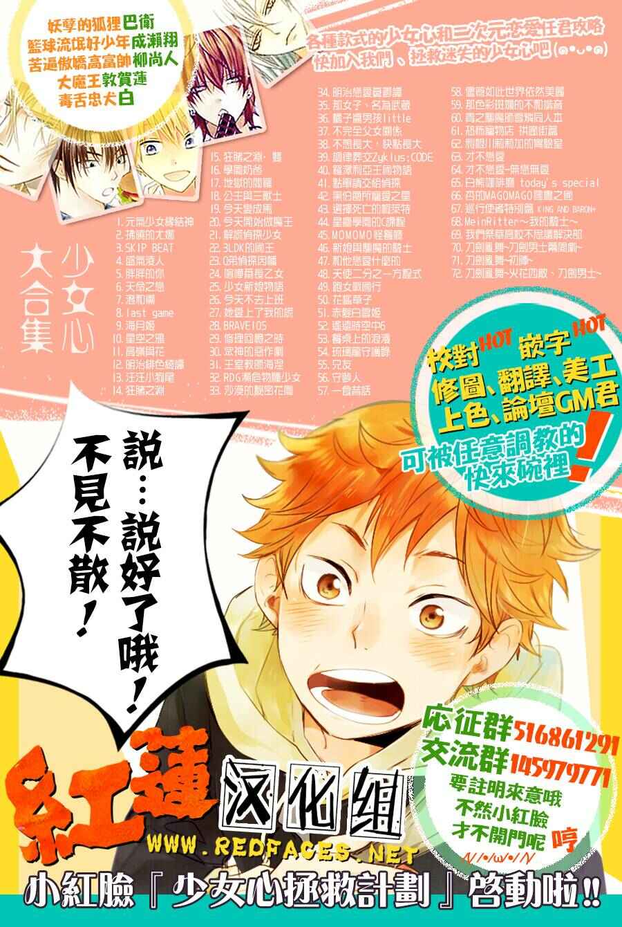 Page 16 Chapter 73.5 Akagami no Shirayukihime