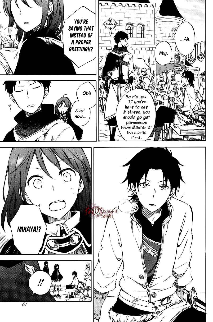 Page 7 Chapter 73.5 Akagami no Shirayukihime