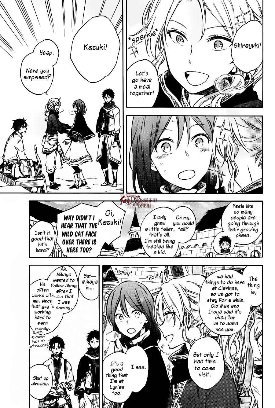 Page 9 Chapter 73.5 Akagami no Shirayukihime