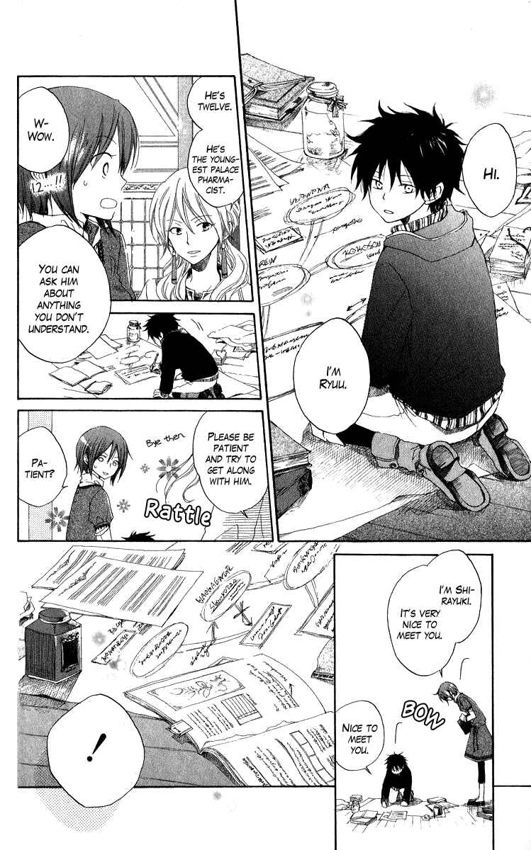 Page 10 Chapter 5 Akagami no Shirayukihime